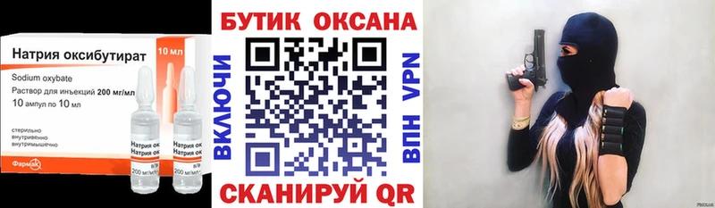 Бутират BDO 33%  магазин продажи наркотиков  blacksprut онион  Усолье 