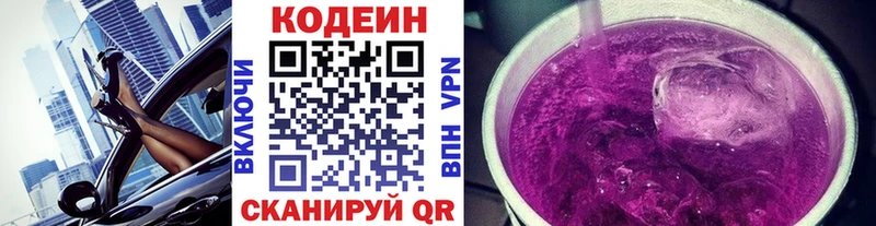 Codein Purple Drank  Усолье 