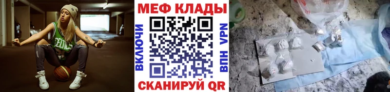 дарнет шоп  Усолье  МЯУ-МЯУ мука 